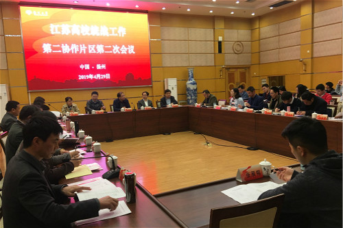 20190430江苏高校统战工作第二协作片区第二次会议在我校召开2_meitu_3.jpg