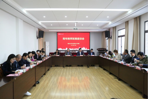 20191104马克思主义学院举办青年教师发展座谈会_meitu_1.jpg