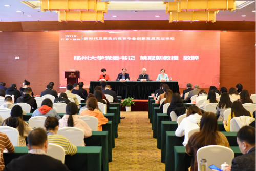 20191030学校承办新时代思想政治教育专业创新发展高层论坛4_meitu_1.jpg