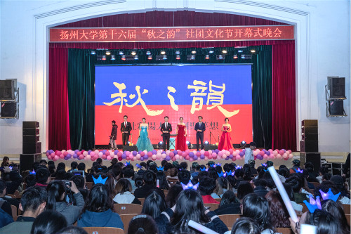 20181119校大学生社团联合会举行第16届“秋之韵”社团文化节开幕式1_meitu_1.jpg