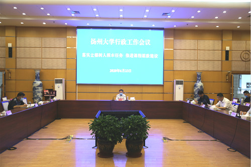 学校召开“落实立德树人根本任务 推进课程思政建设”行政工作会议_meitu_1.jpg