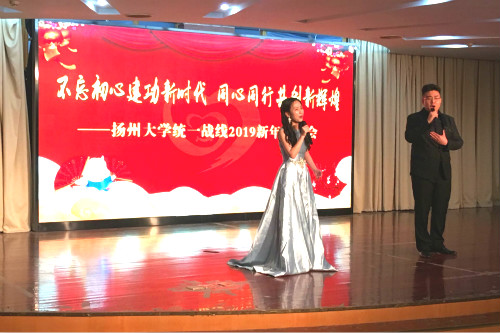 20181227学校举办统一战线2019年新年联欢会2_meitu_2.jpg