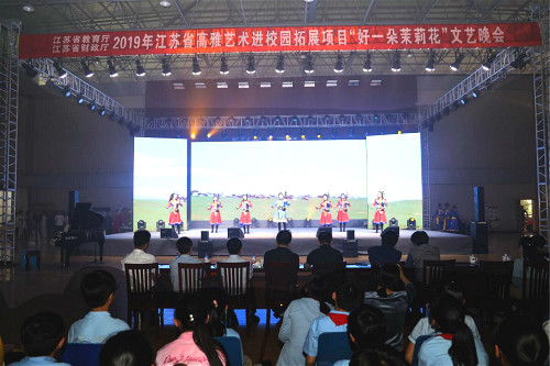 20190523学校承办的2019年高雅艺术进校园拓展项目《好一朵茉莉花》文艺晚会走进扬州市育才小学西区校2_meitu_2.jpg