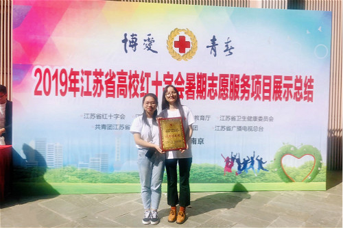 20191107我校大学生红十字会荣获省级表彰_meitu_3.jpg