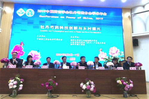 20190510园艺与植物保护学院承办中国园艺学会牡丹芍药分会2019年学术年会2_meitu_2.jpg