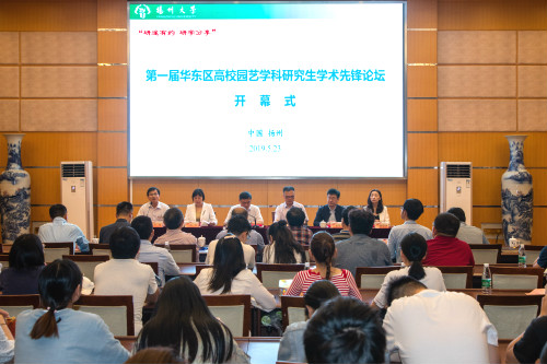 20190524园植学院举办第一届华东区高校园艺学科研究生学术先锋论坛_meitu_1.jpg