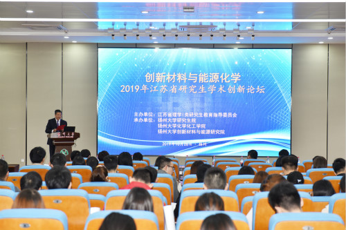20191030学校举办2019年江苏省“创新材料与能源化学”研究生学术创新论坛_meitu_1.jpg